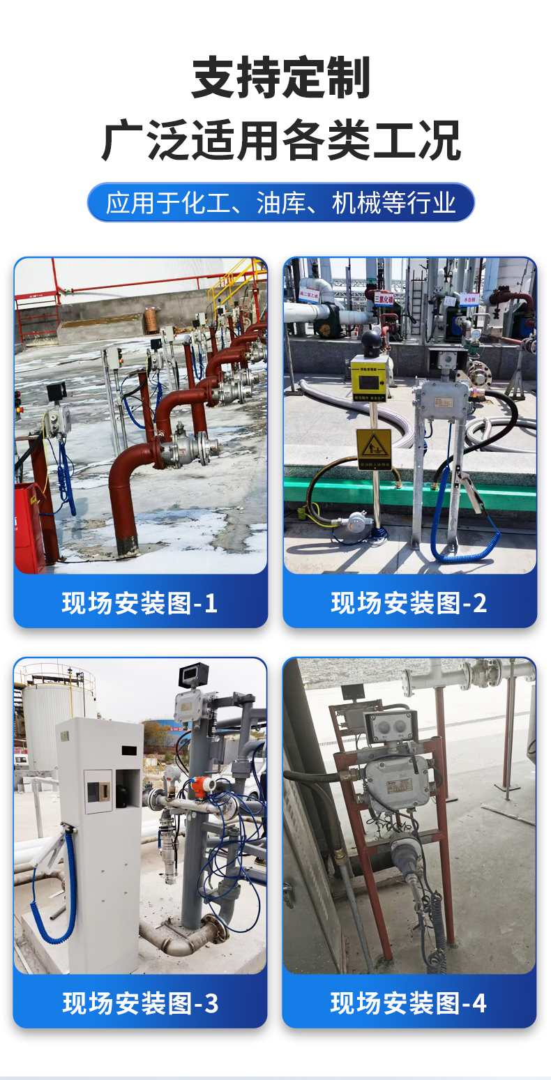 上下装防溢流静电控制器(图12) 上下装防溢流静电控制器(图12)