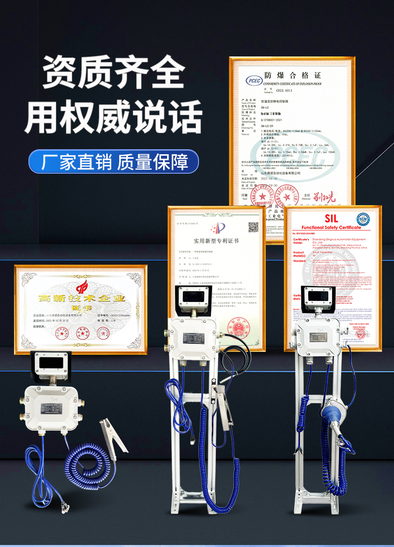 上下装防溢流静电控制器(图1) 上下装防溢流静电控制器(图1)