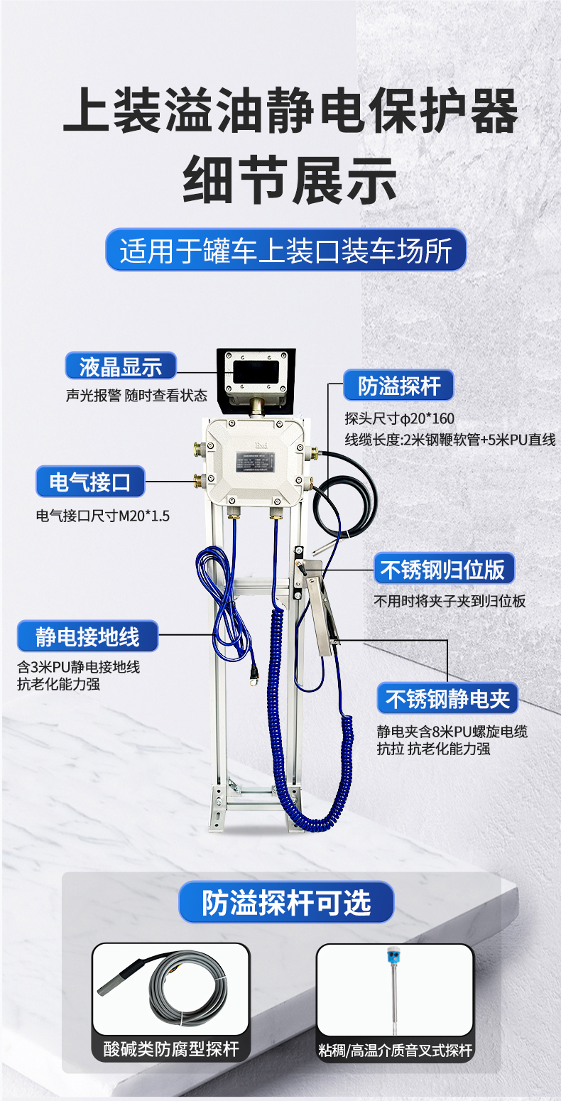 上下装防溢流静电控制器(图6) 上下装防溢流静电控制器(图6)