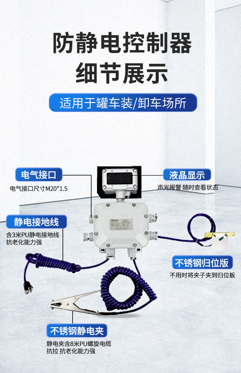 上下装防溢流静电控制器(图5) 上下装防溢流静电控制器(图5)